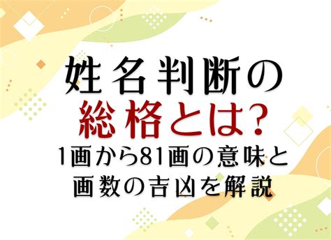 地格 25|姓名判断で画数が25画の運勢・意味